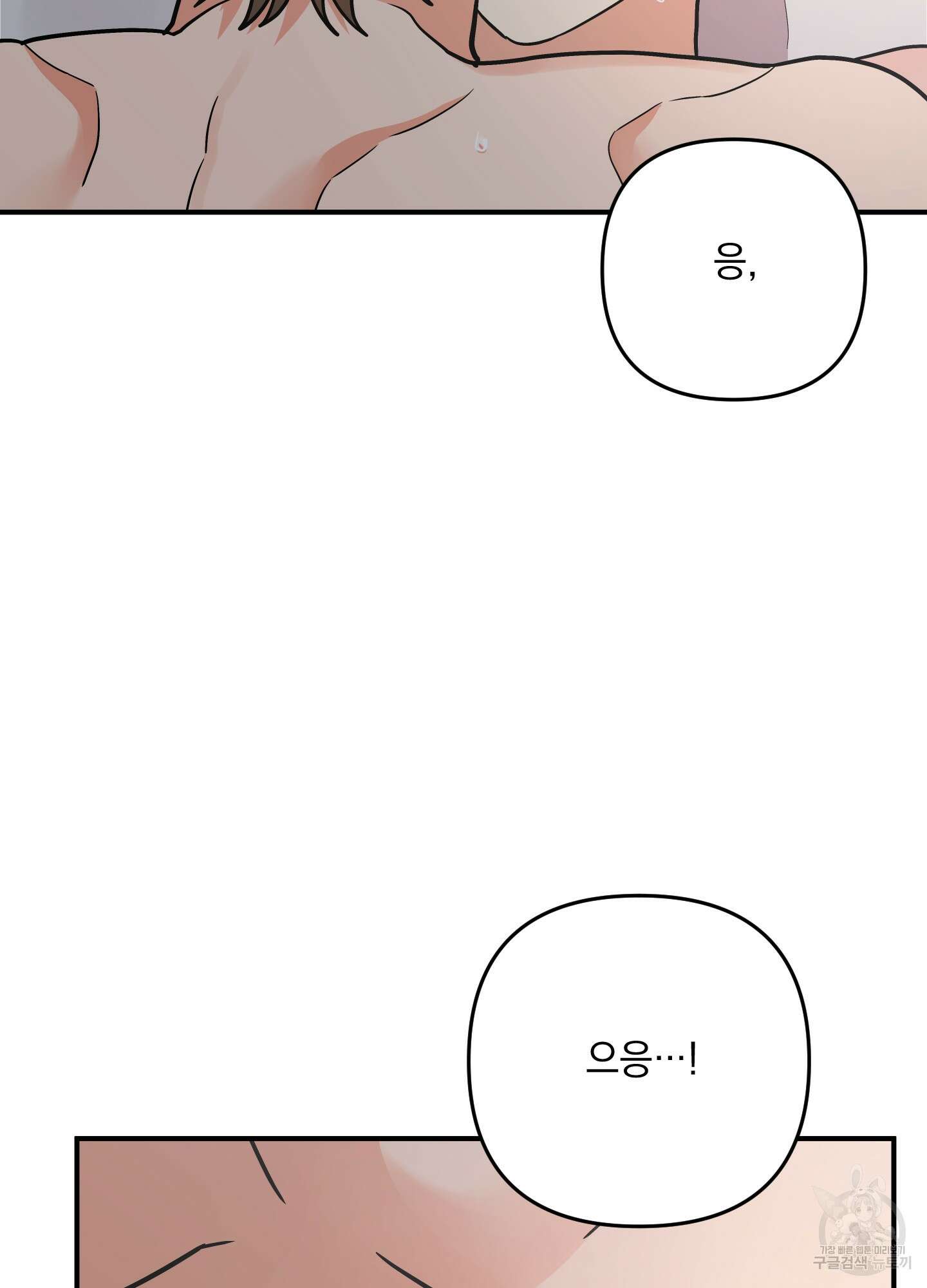나의 망한 XXX 83화 35