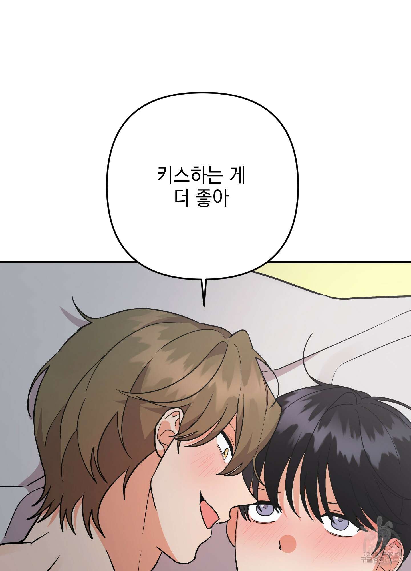 나의 망한 XXX 83화 37
