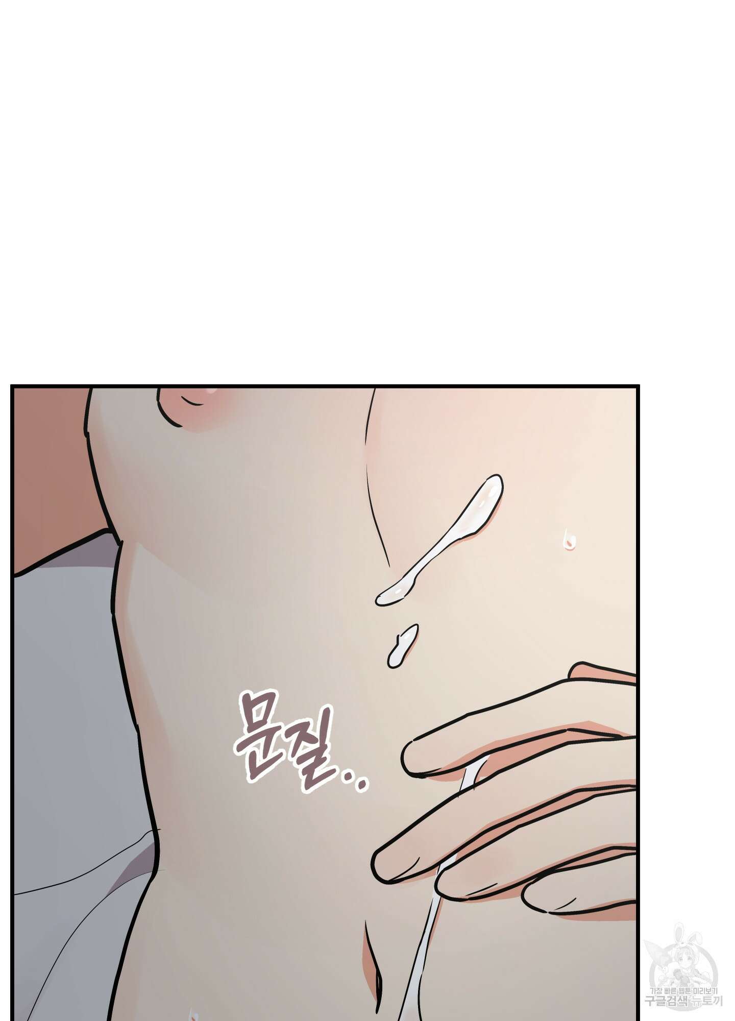 나의 망한 XXX 83화 40