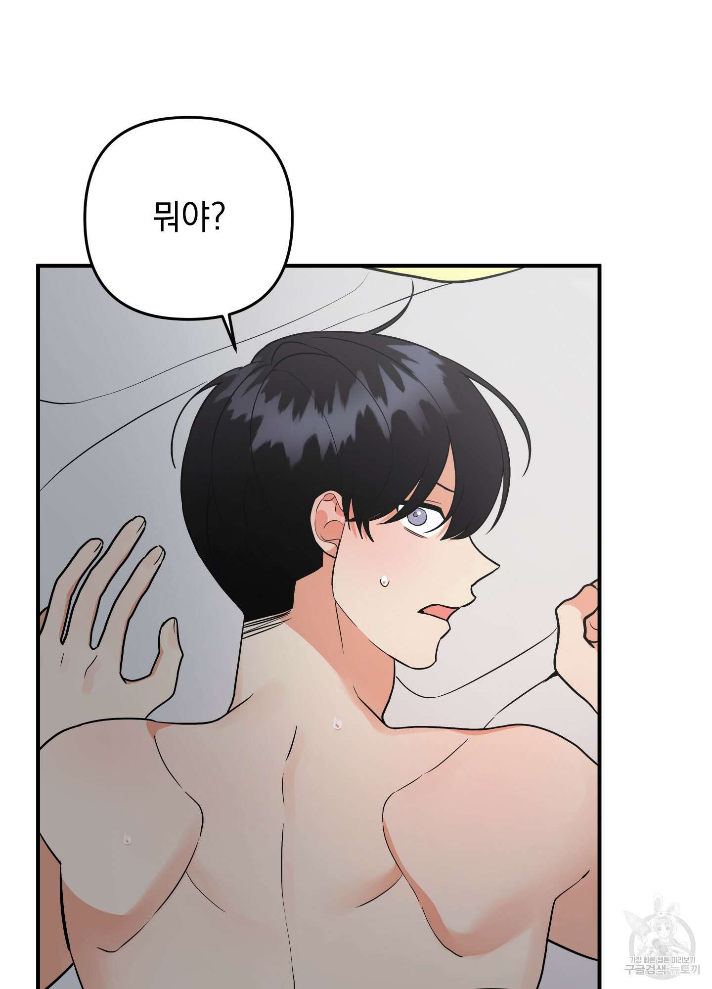 나의 망한 XXX 83화 43