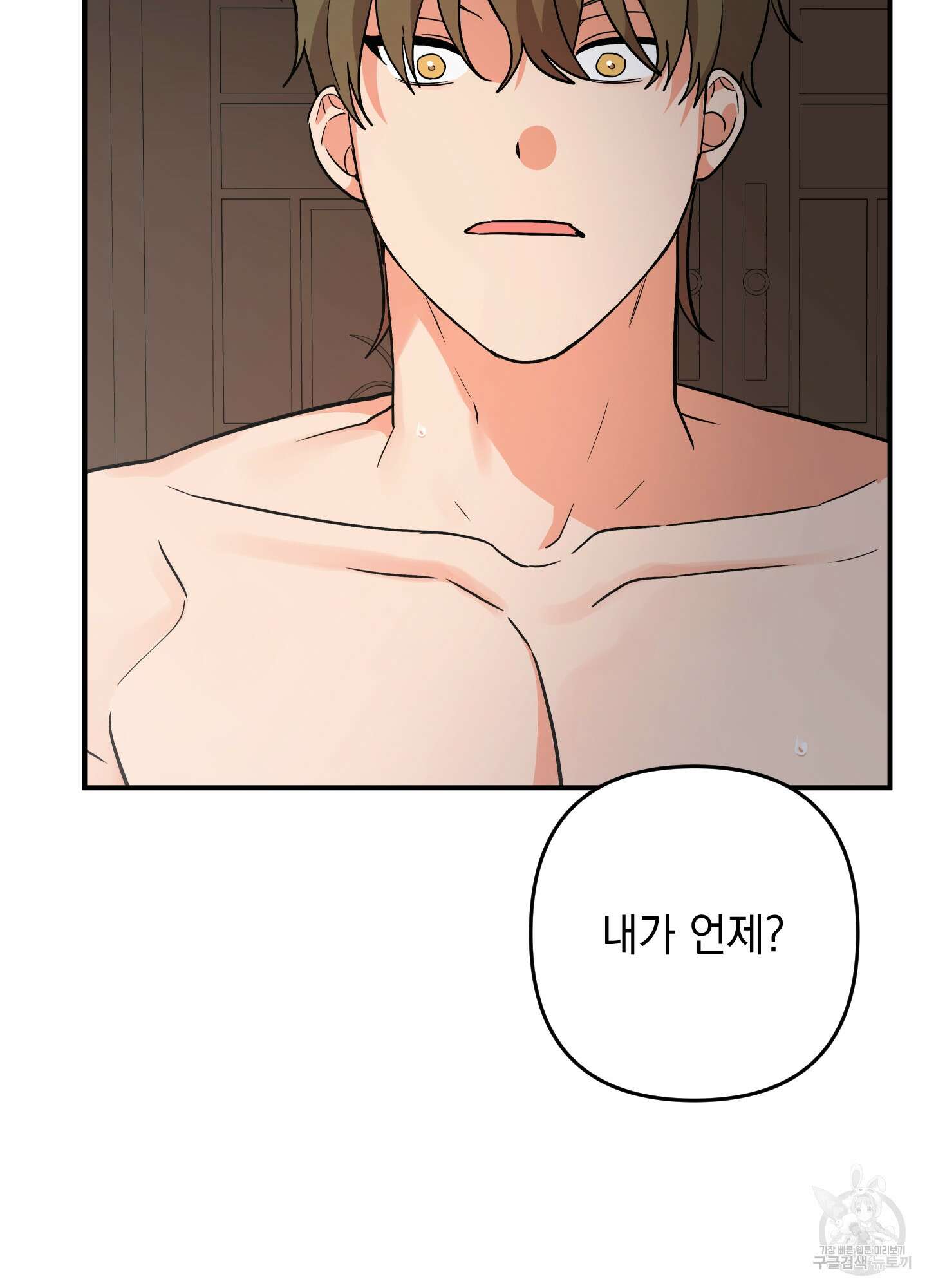 나의 망한 XXX 83화 45