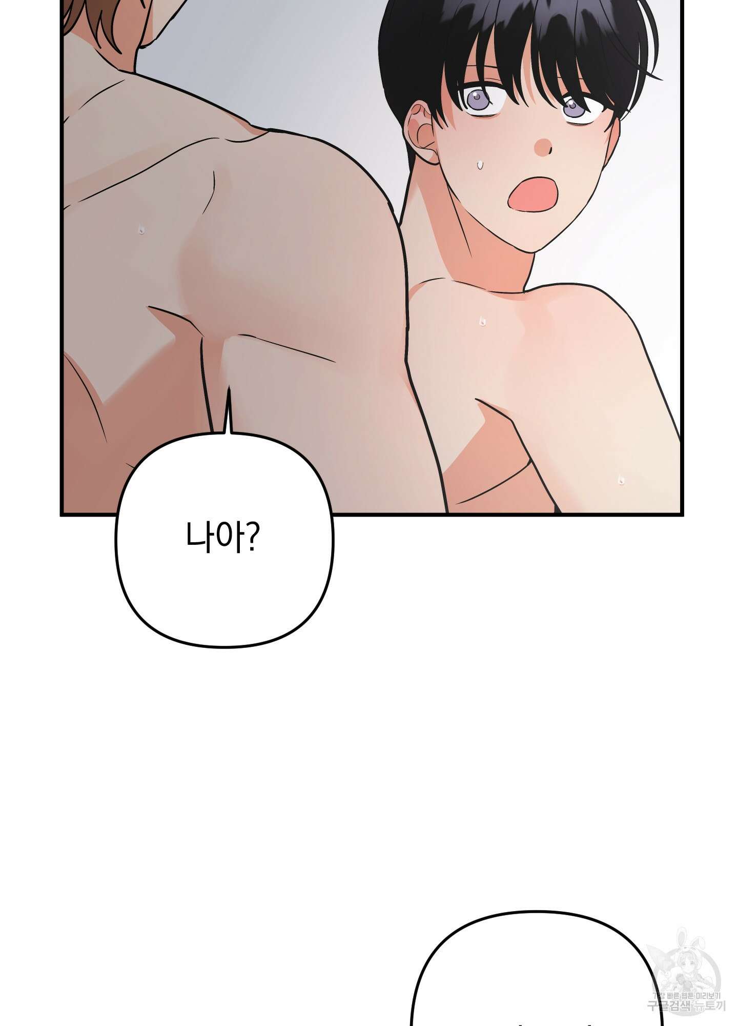 나의 망한 XXX 83화 48
