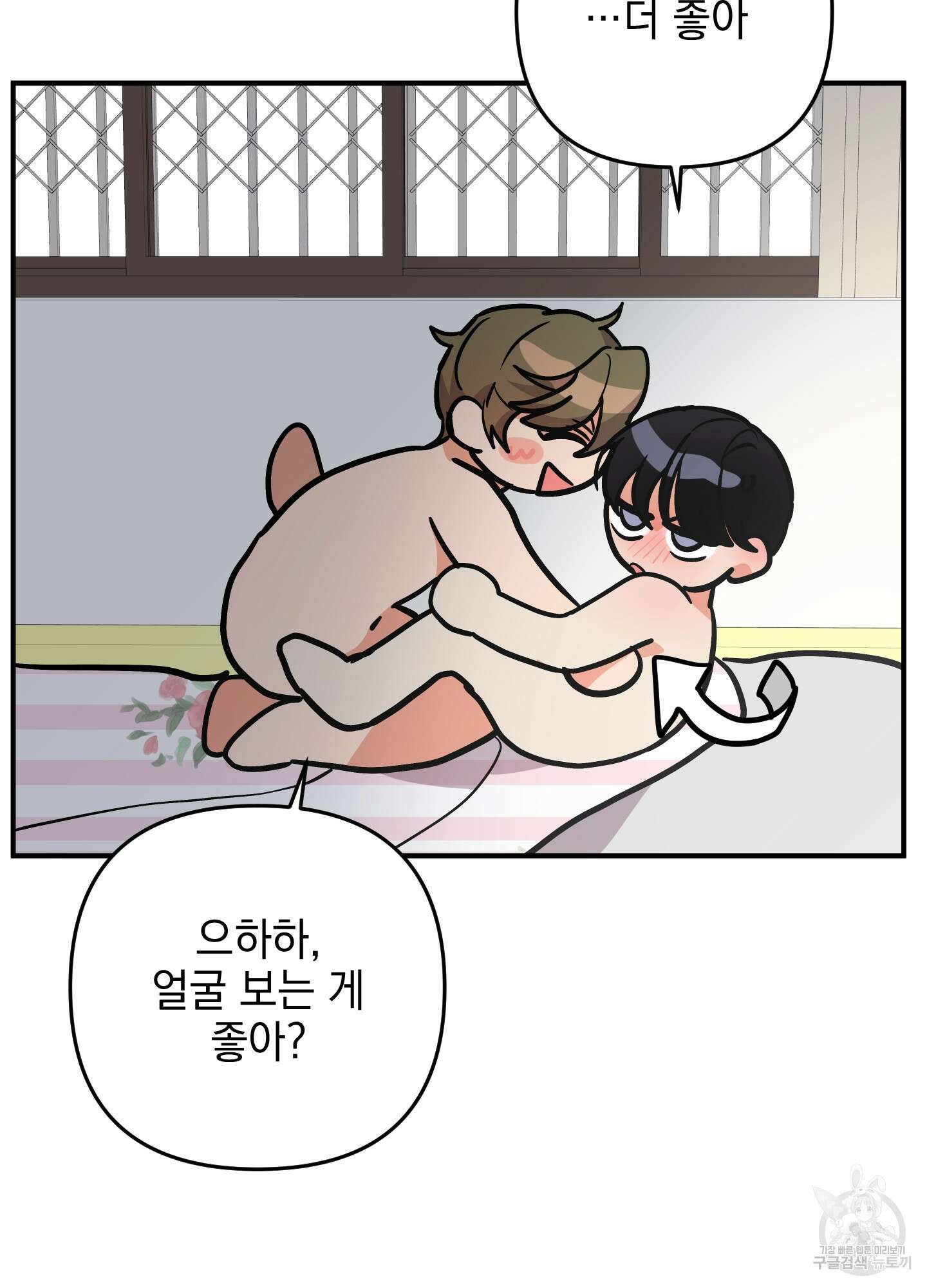 나의 망한 XXX 83화 49