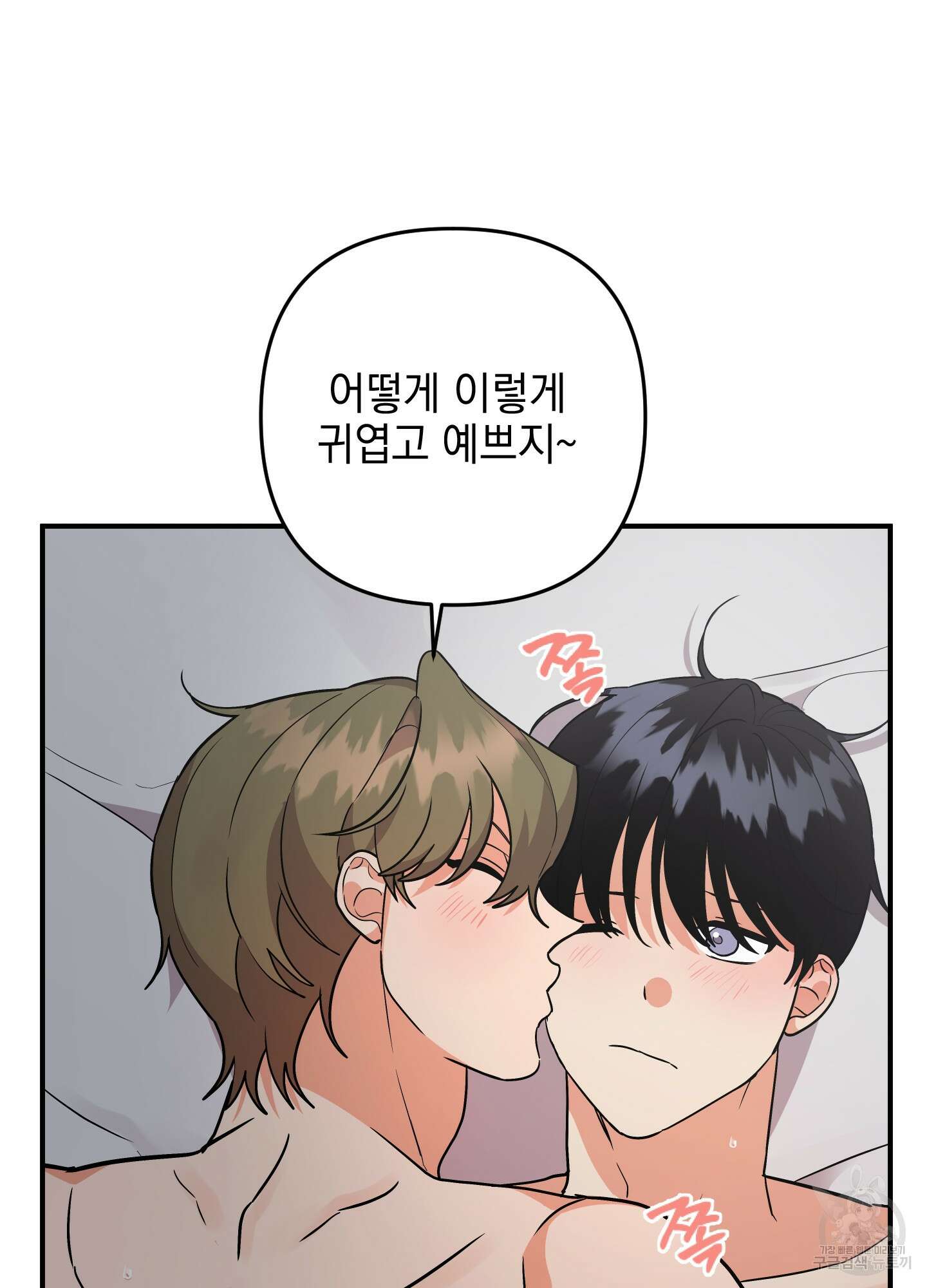나의 망한 XXX 83화 50