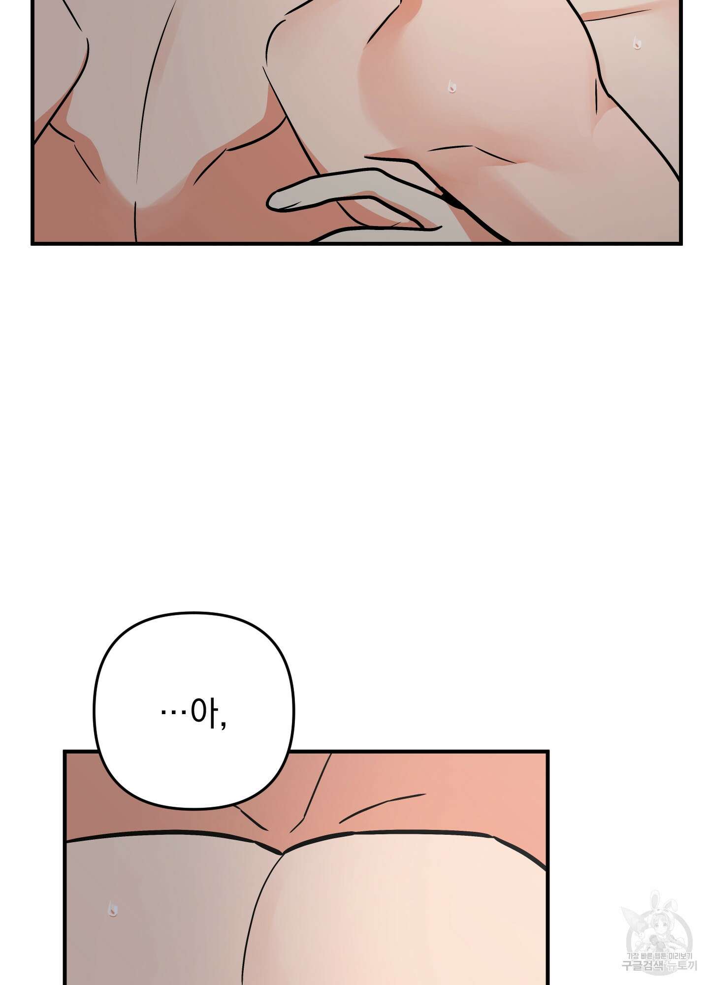 나의 망한 XXX 83화 51