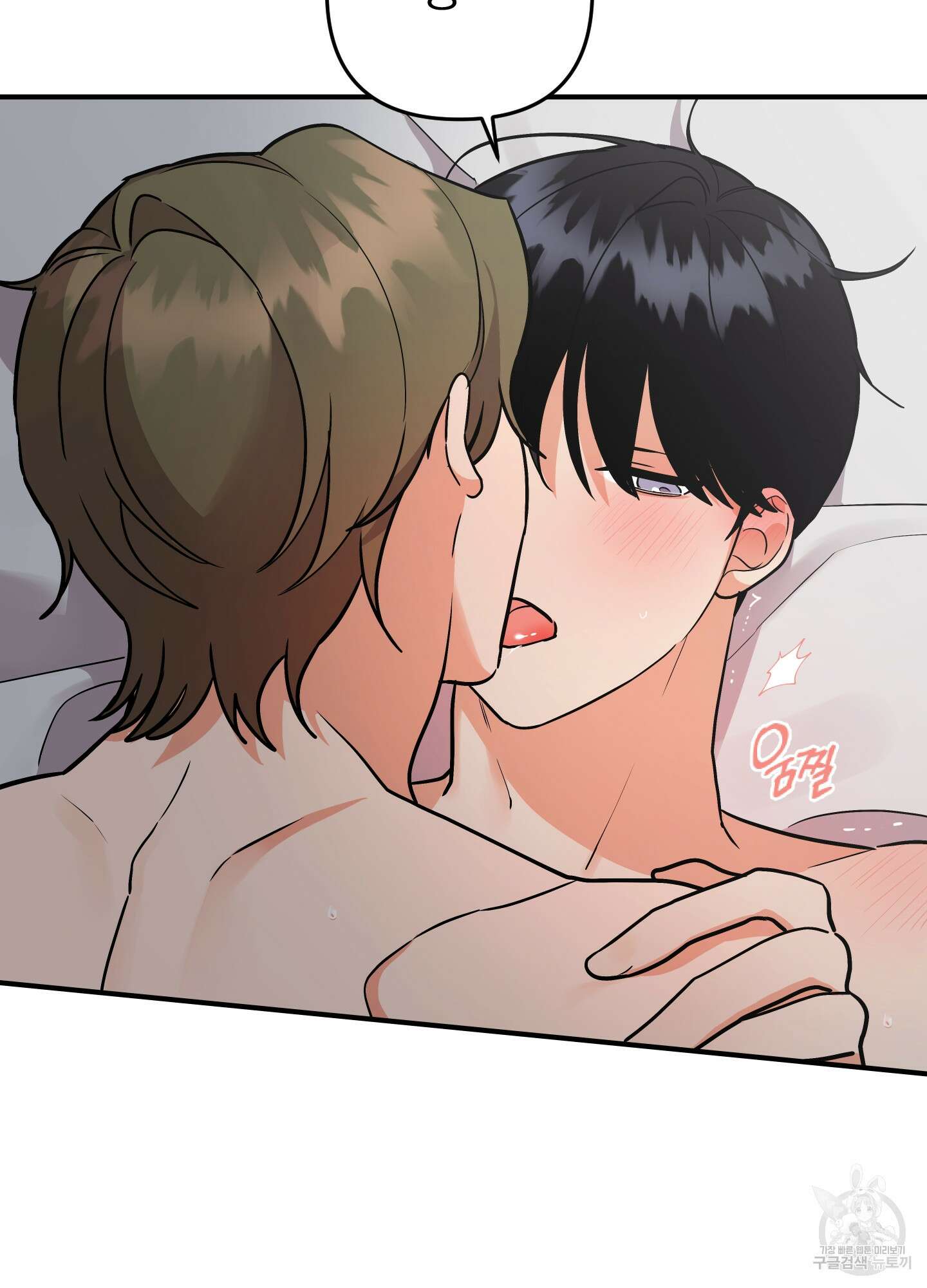 나의 망한 XXX 83화 53