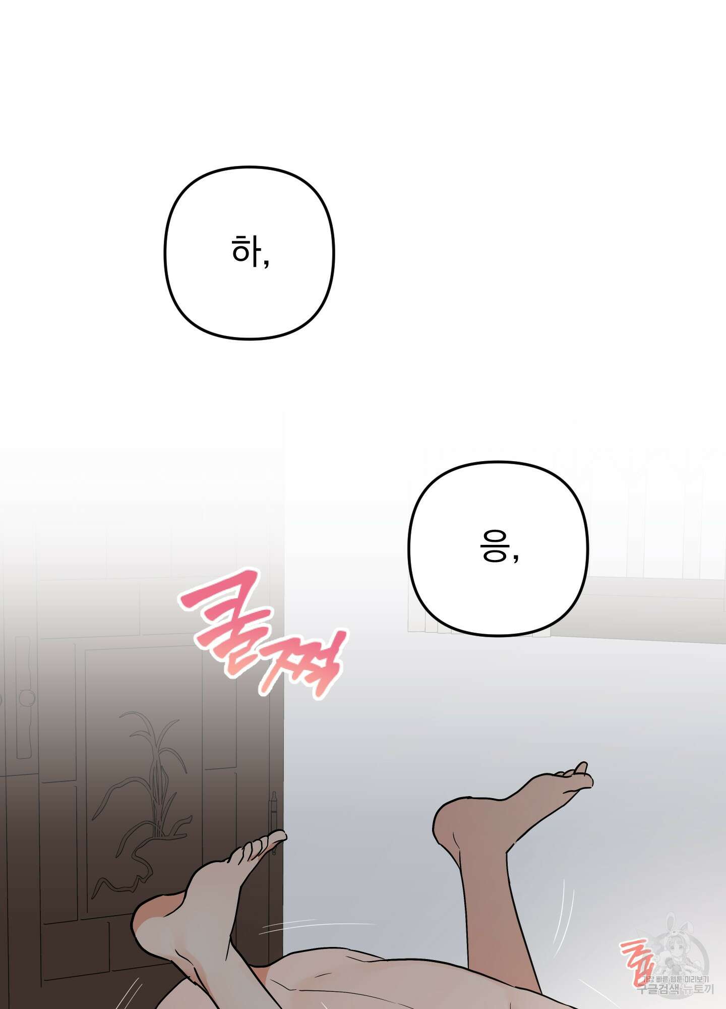 나의 망한 XXX 83화 54