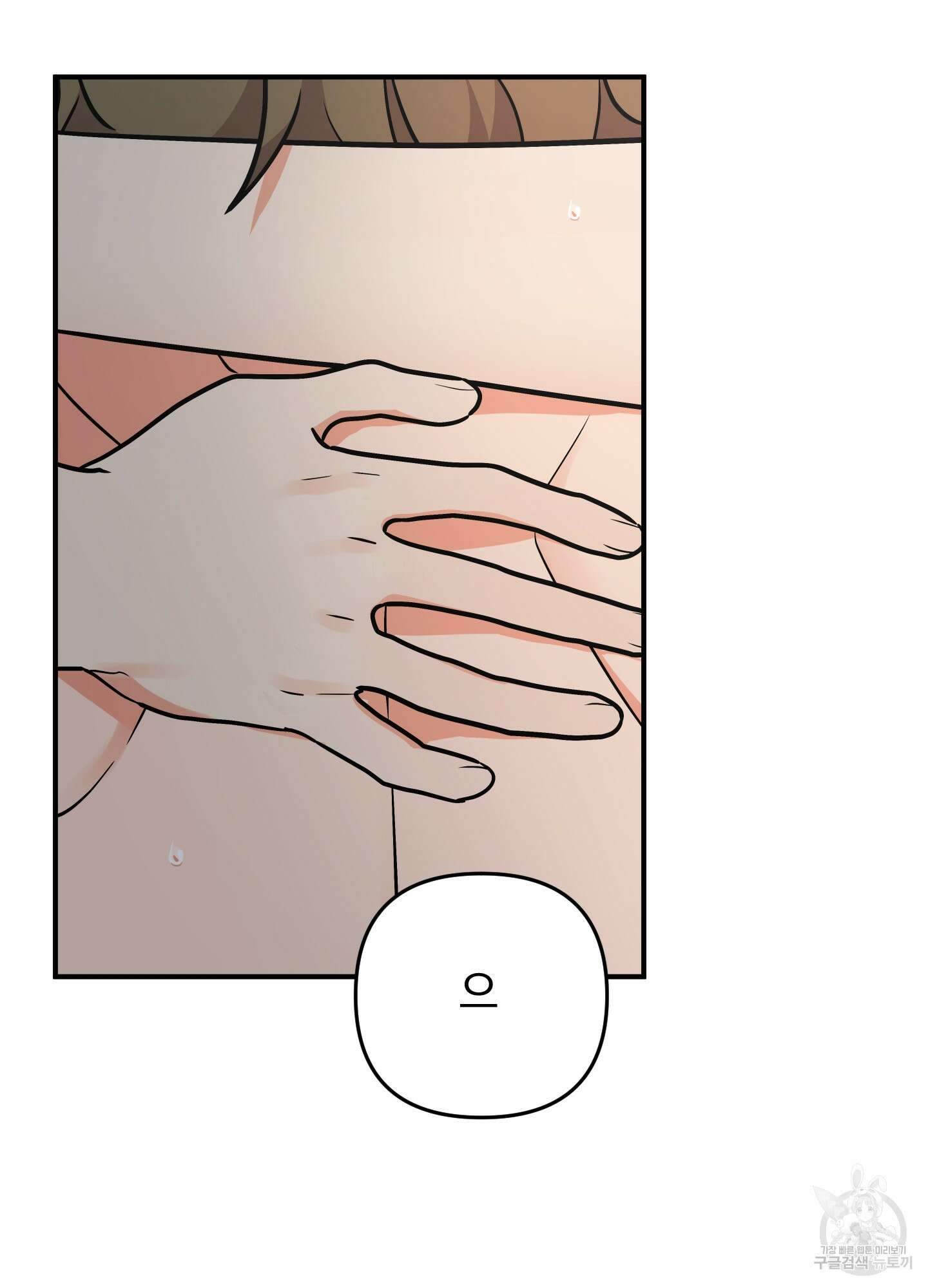 나의 망한 XXX 83화 56