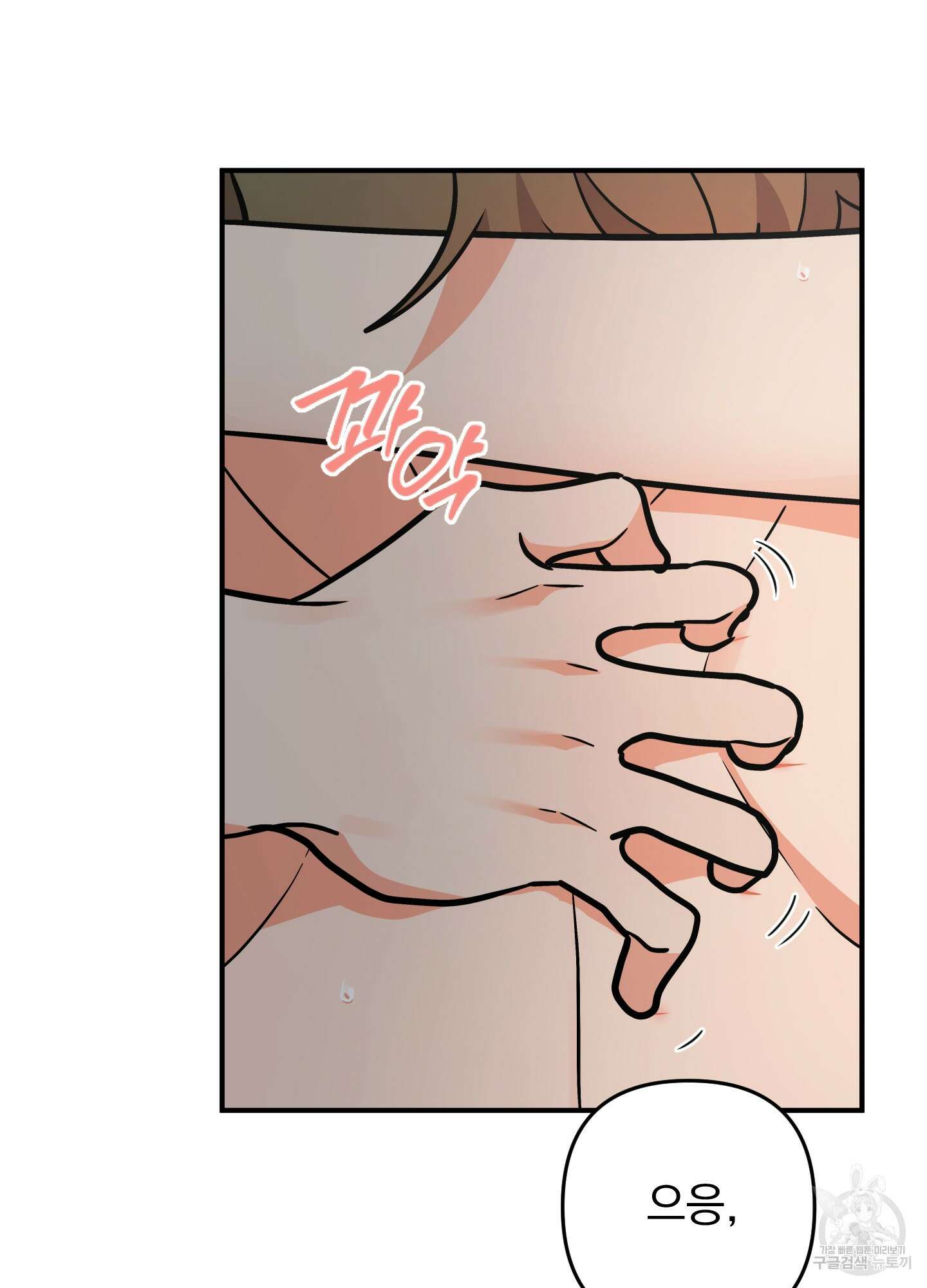 나의 망한 XXX 83화 57