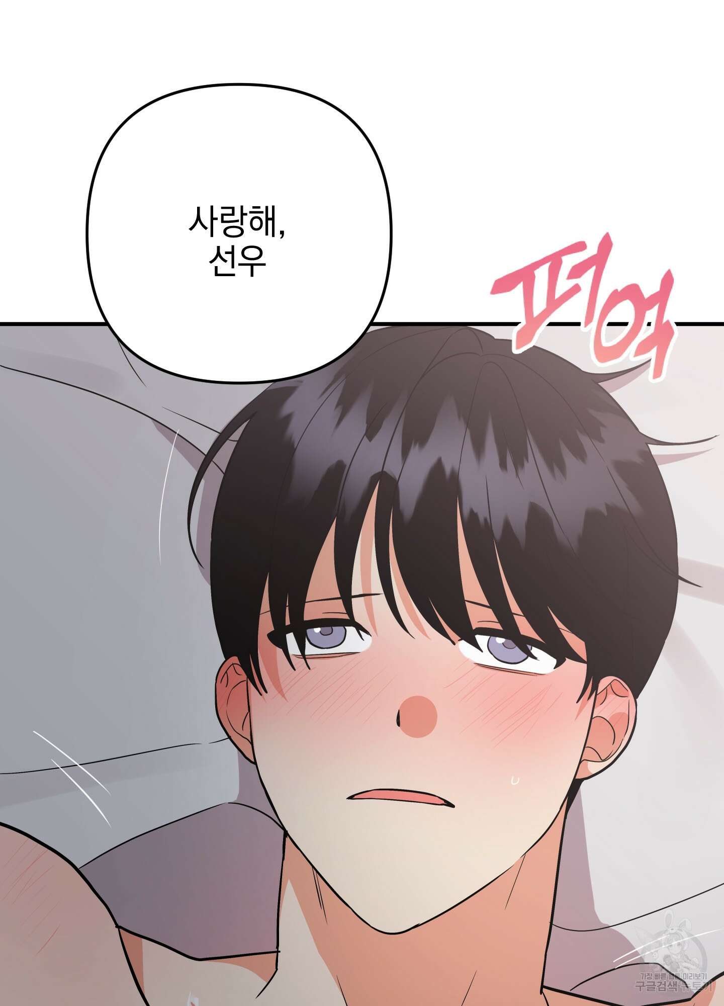 나의 망한 XXX 83화 61