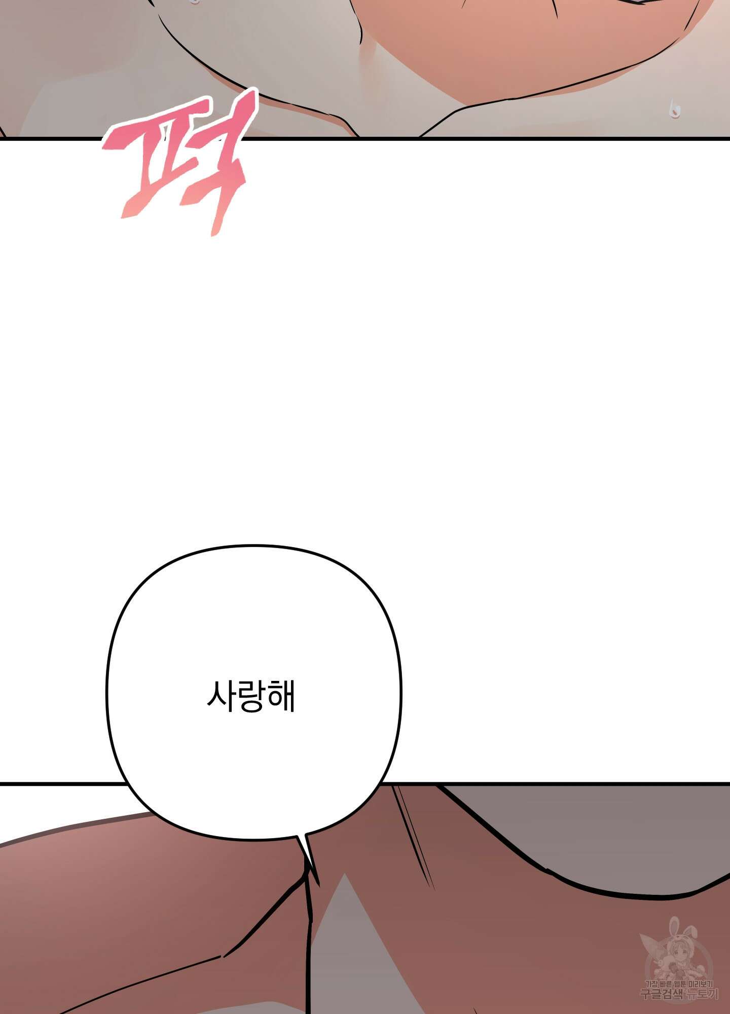 나의 망한 XXX 83화 62