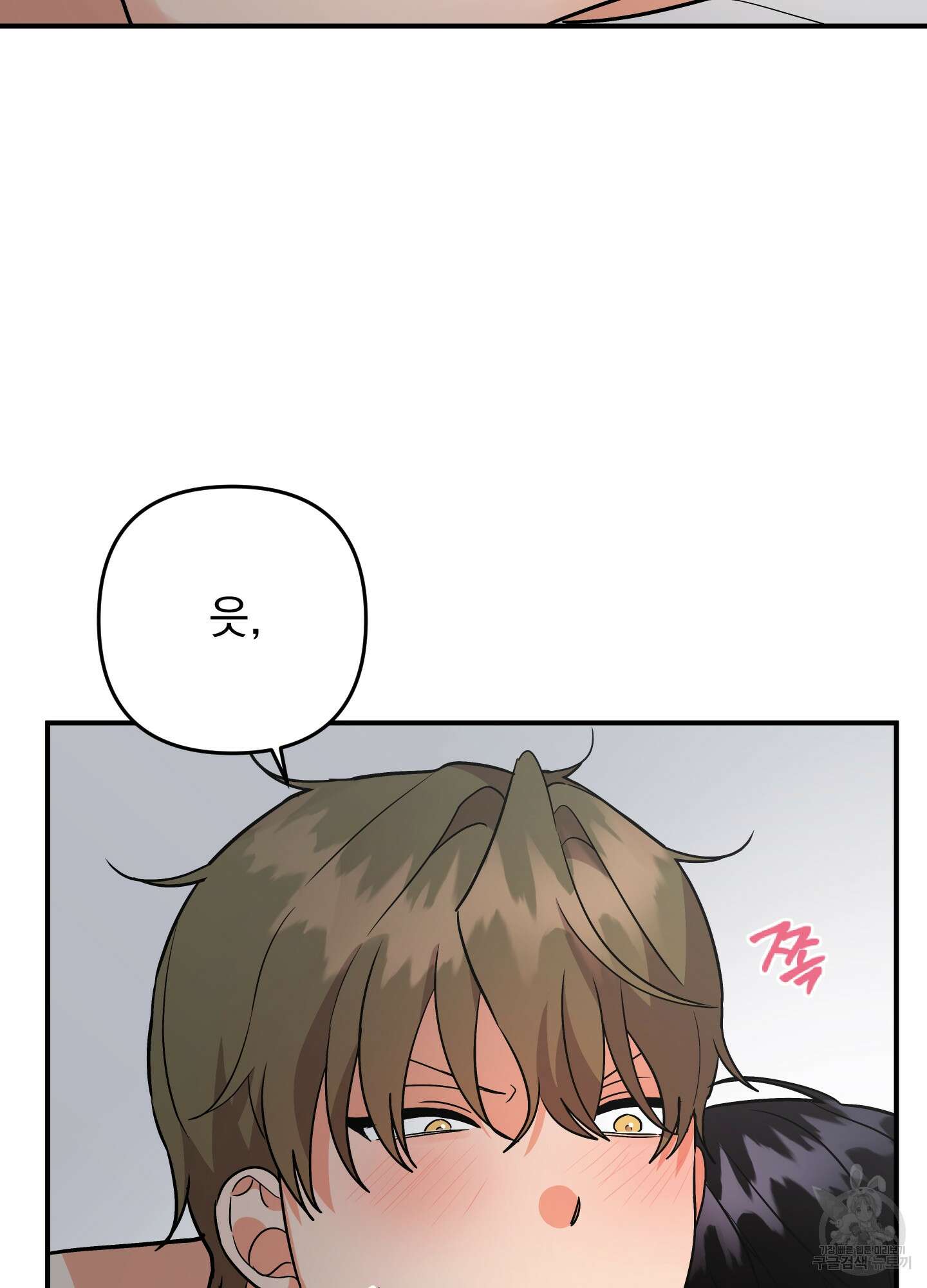 나의 망한 XXX 83화 65