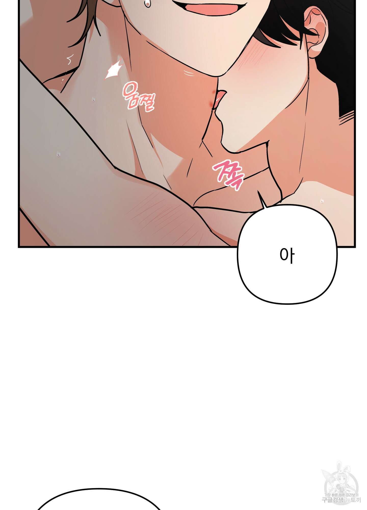 나의 망한 XXX 83화 66