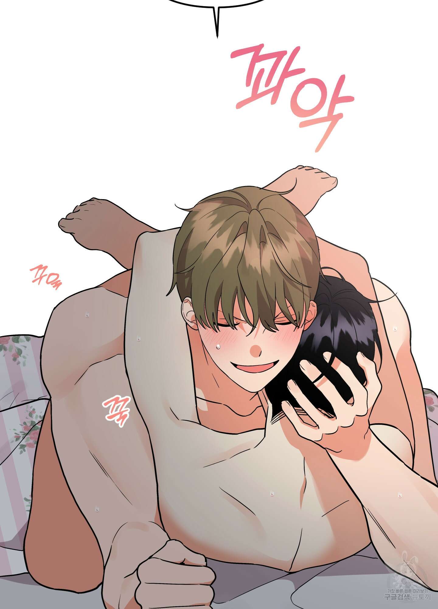 나의 망한 XXX 83화 73