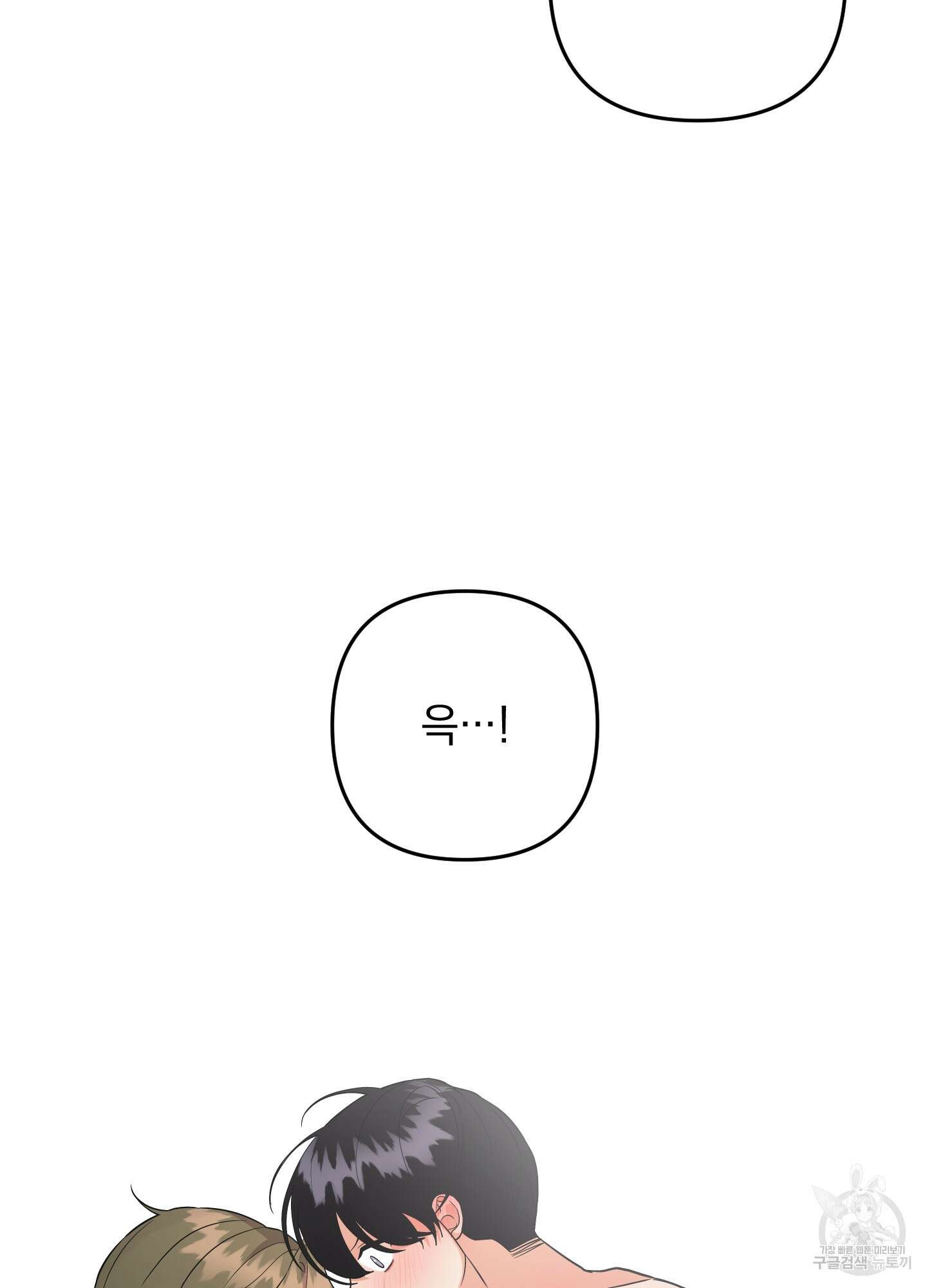 나의 망한 XXX 83화 77