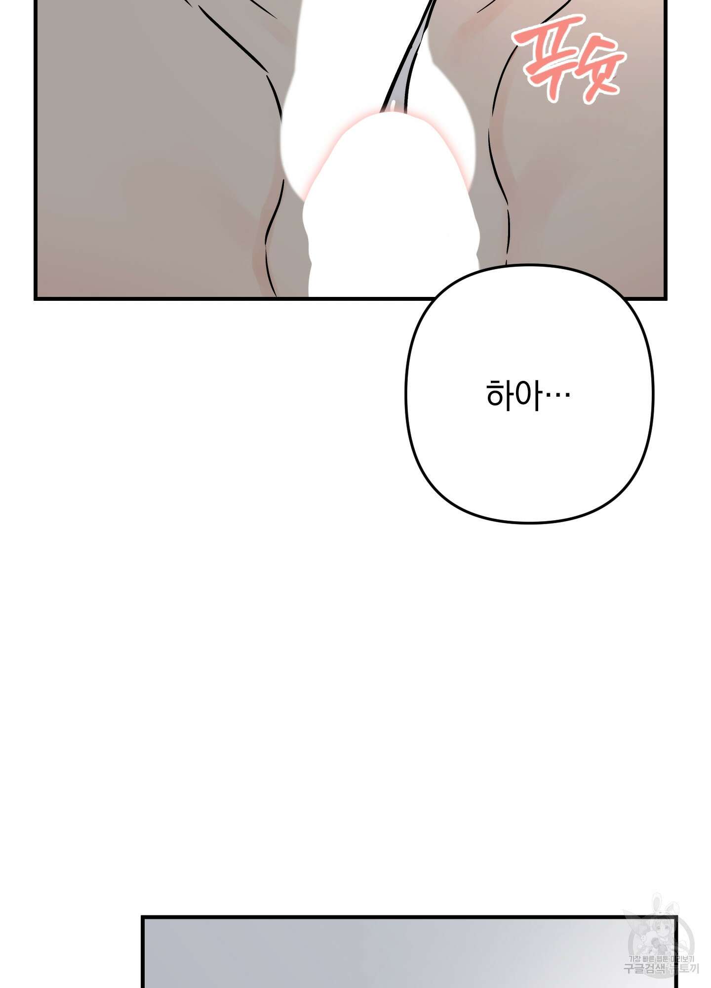 나의 망한 XXX 83화 80