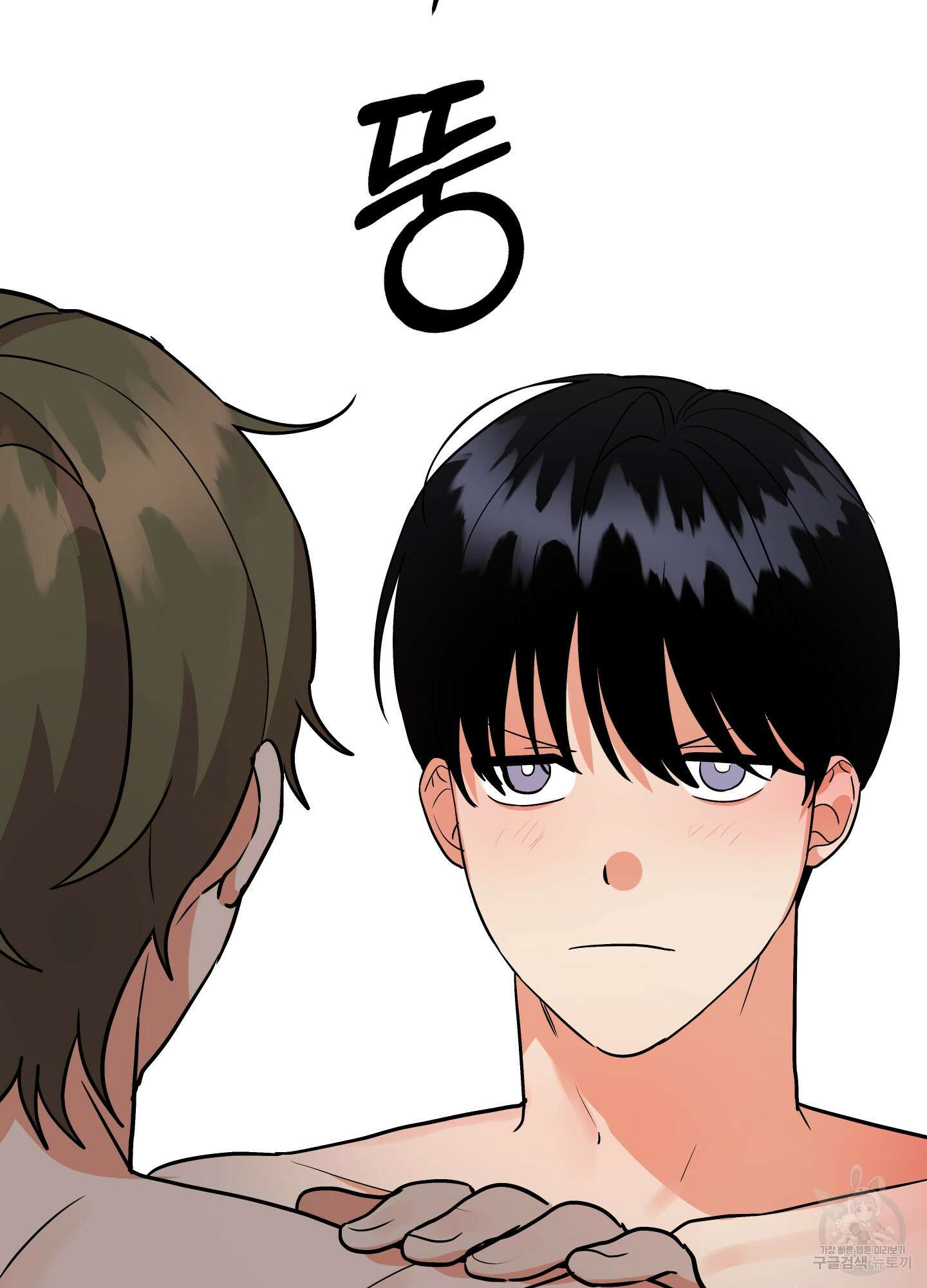나의 망한 XXX 83화 84