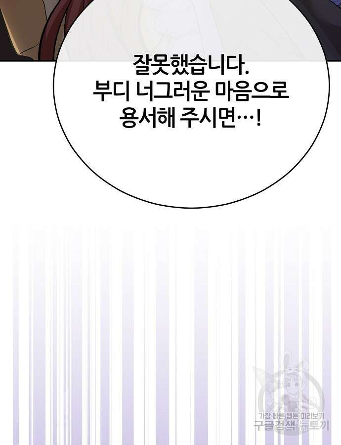 공작성의 저주받은 시녀님 5화 15