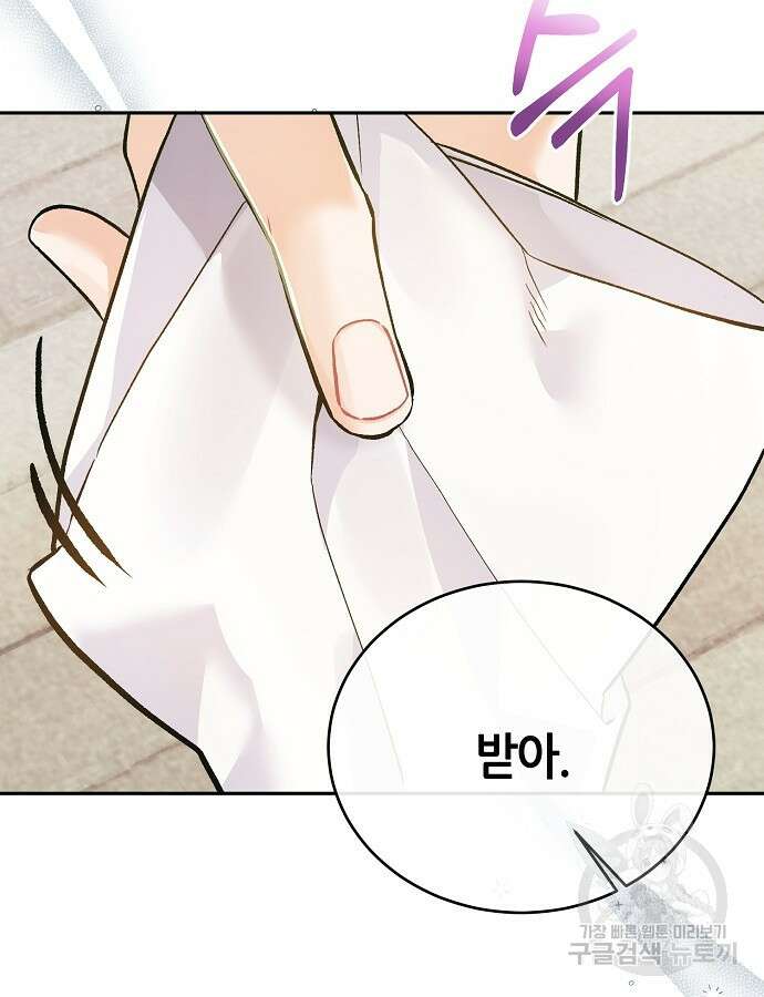 공작성의 저주받은 시녀님 5화 22