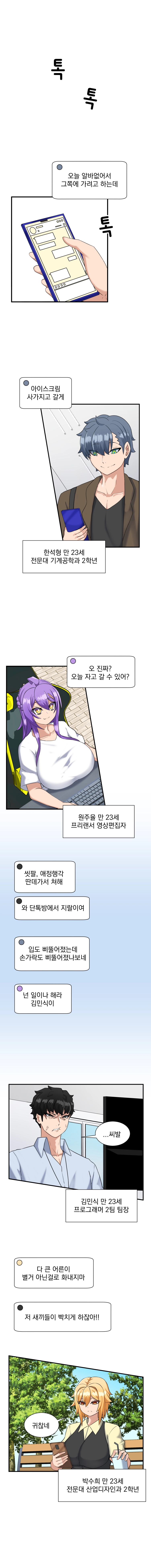 소울메이트-컬러풀 1화 1