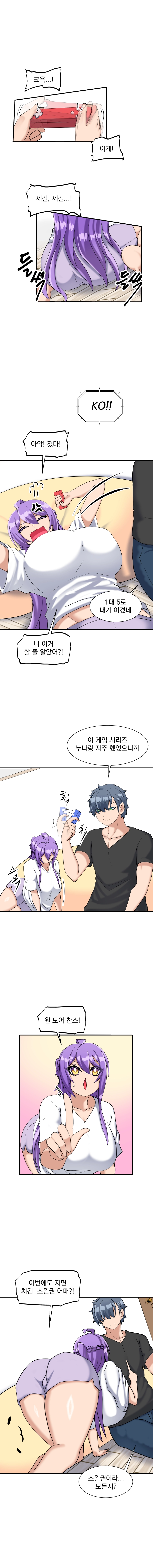 소울메이트-컬러풀 1화 4