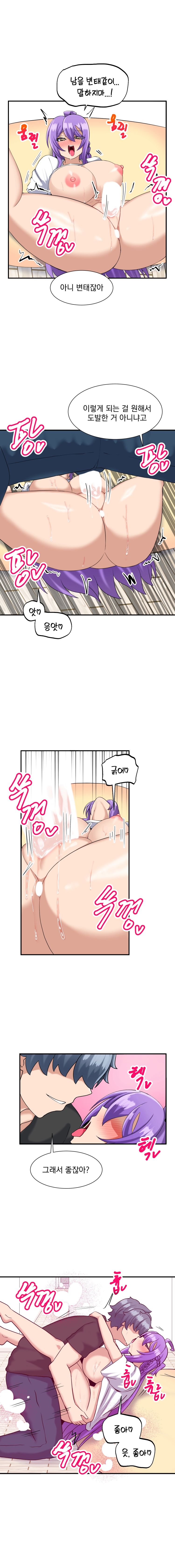 소울메이트-컬러풀 1화 10