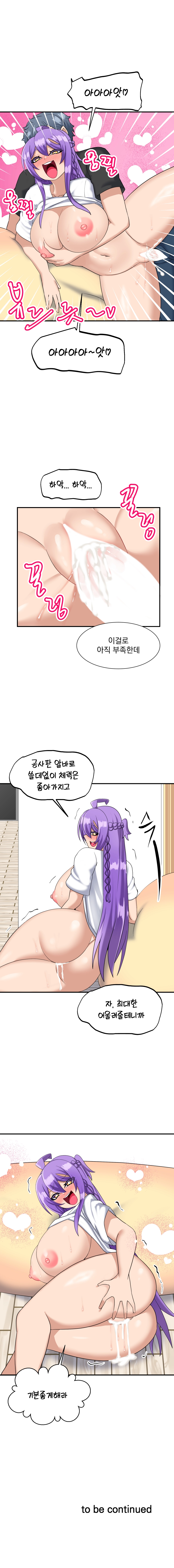 소울메이트-컬러풀 1화 13