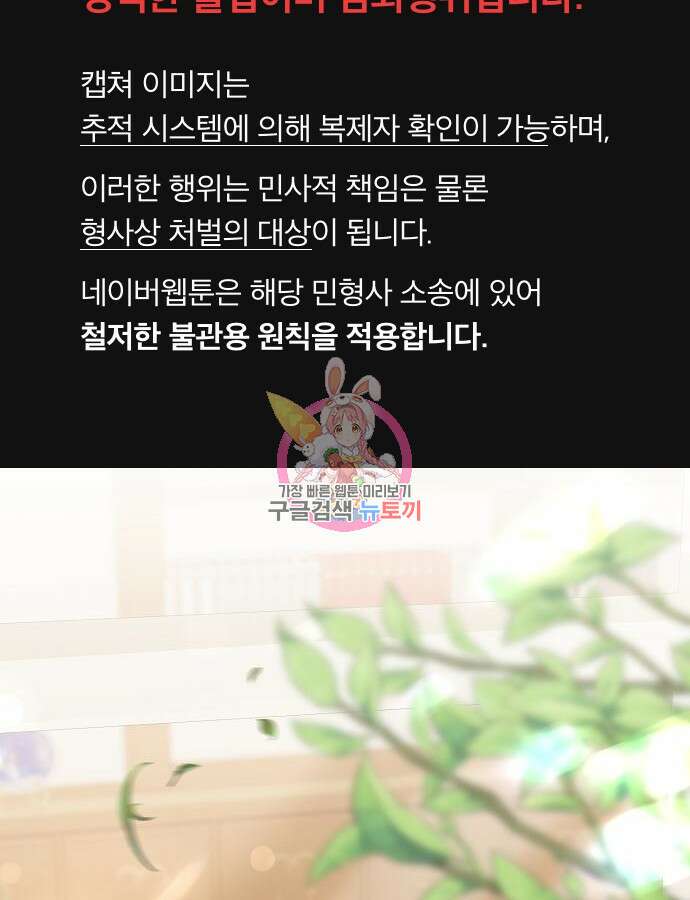 공작성의 저주받은 시녀님 12화 1