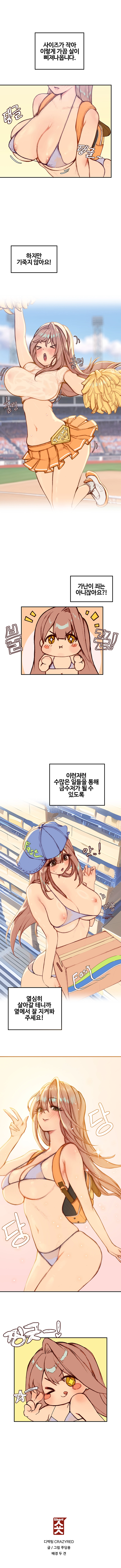 숏 1화 2