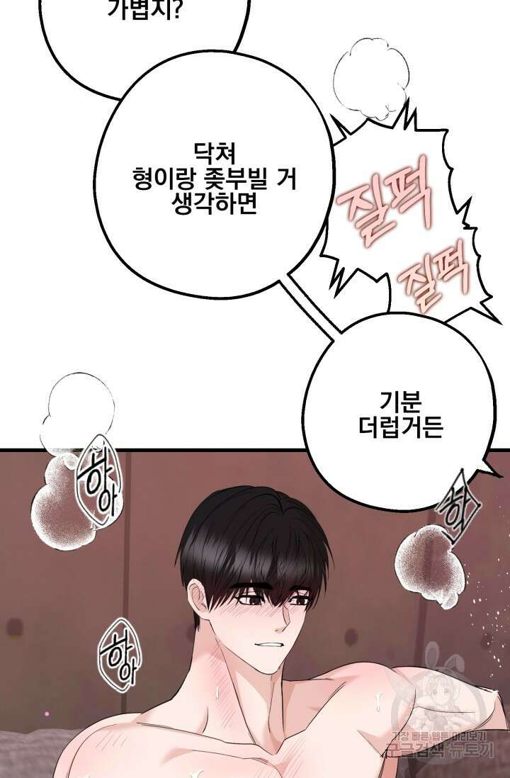 알파X알파X알파 3화 2