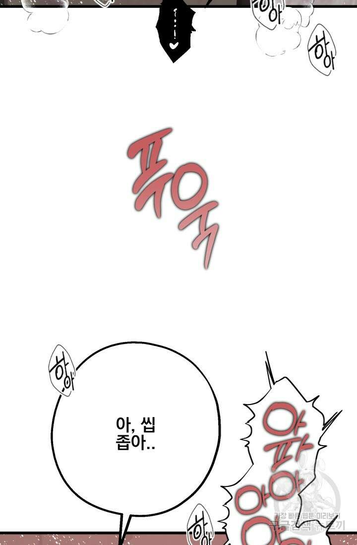 알파X알파X알파 3화 5