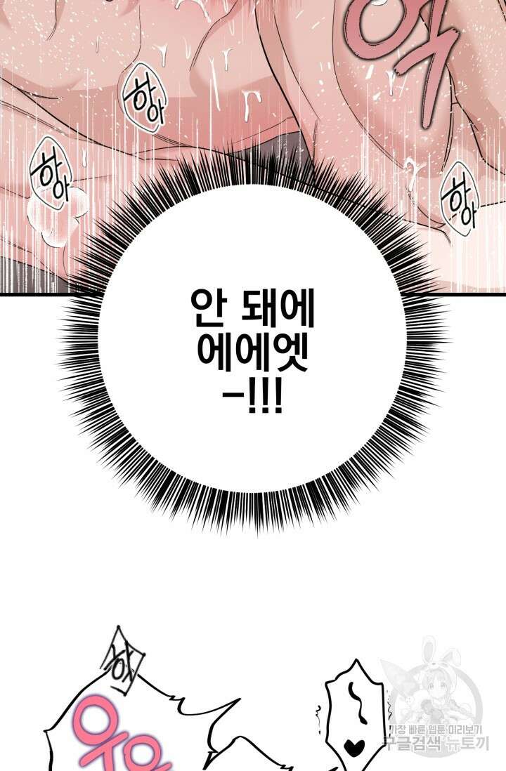 알파X알파X알파 3화 7