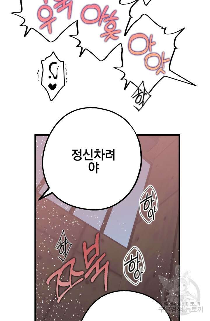 알파X알파X알파 3화 8
