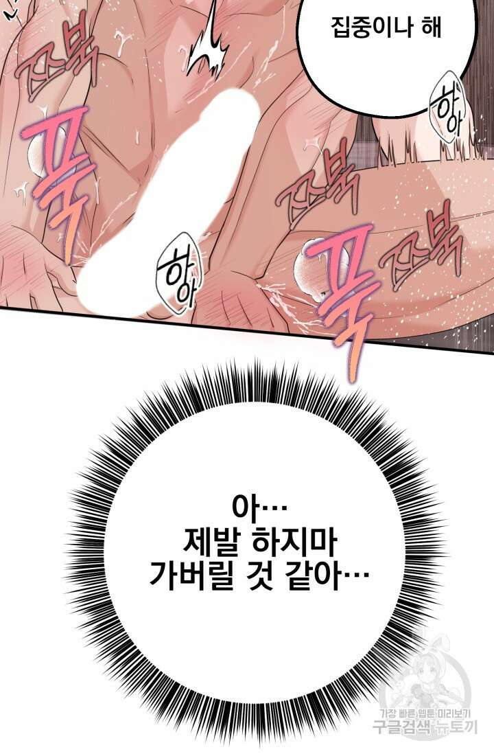 알파X알파X알파 3화 11