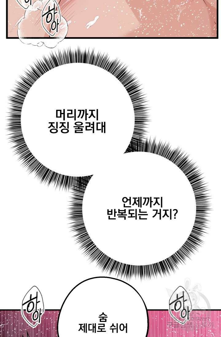 알파X알파X알파 3화 13
