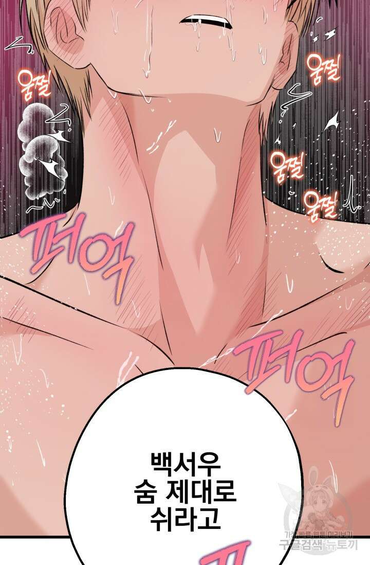 알파X알파X알파 3화 16