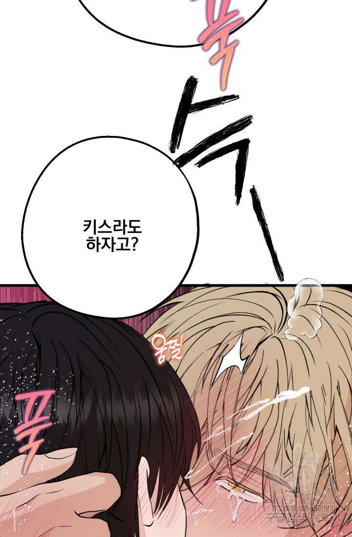 알파X알파X알파 3화 17