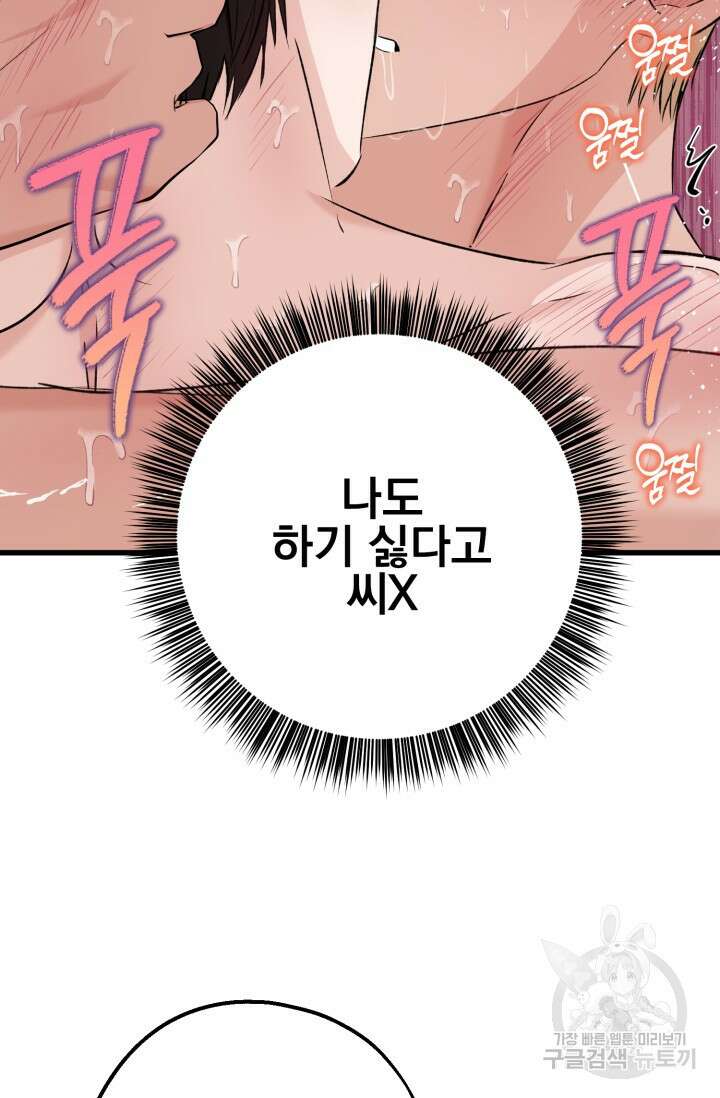 알파X알파X알파 3화 18