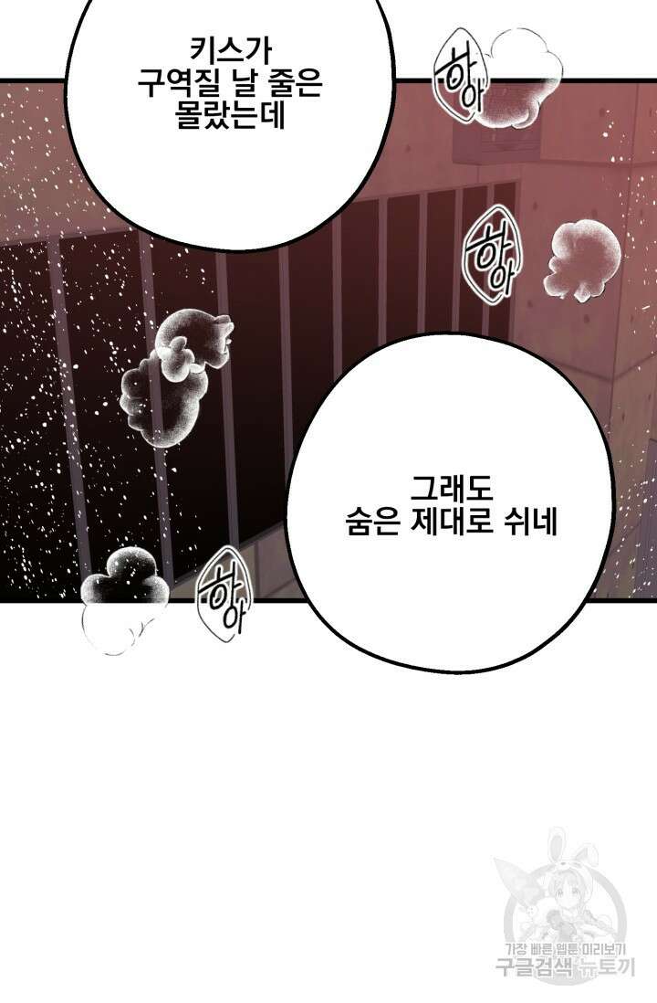 알파X알파X알파 3화 19