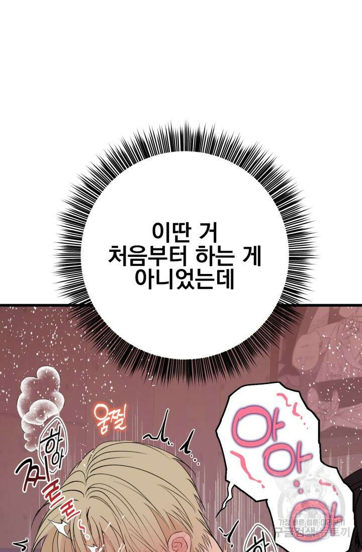 알파X알파X알파 3화 20