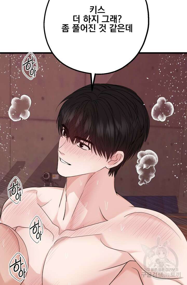 알파X알파X알파 3화 23