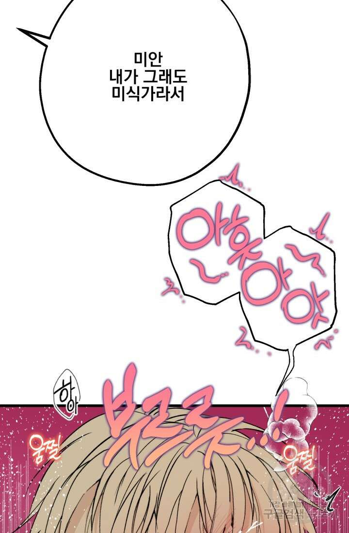 알파X알파X알파 3화 25