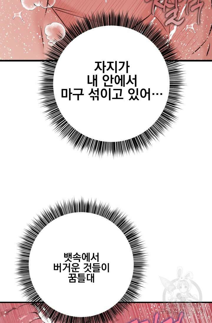 알파X알파X알파 3화 27