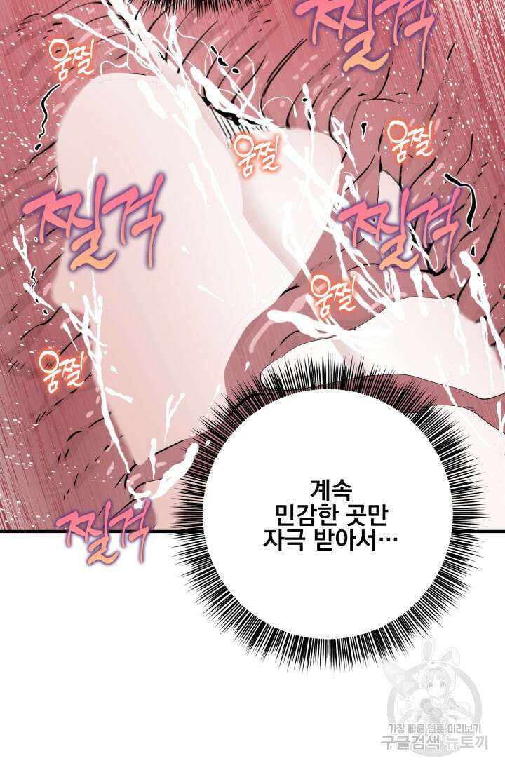 알파X알파X알파 3화 28