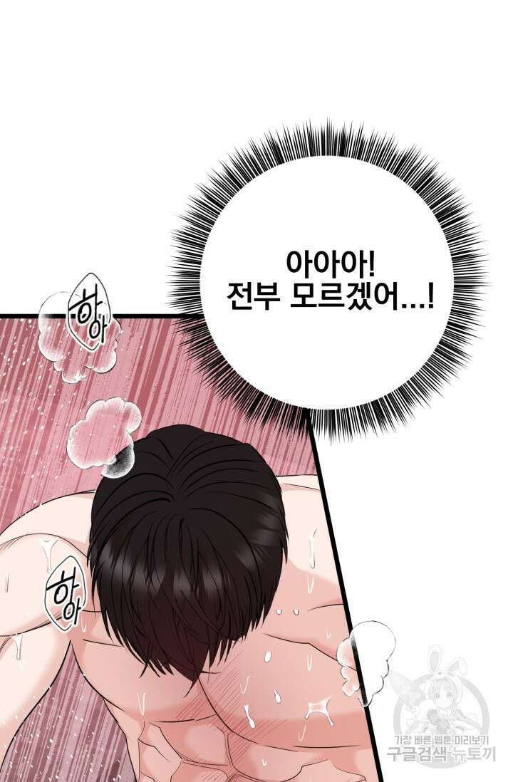 알파X알파X알파 3화 29