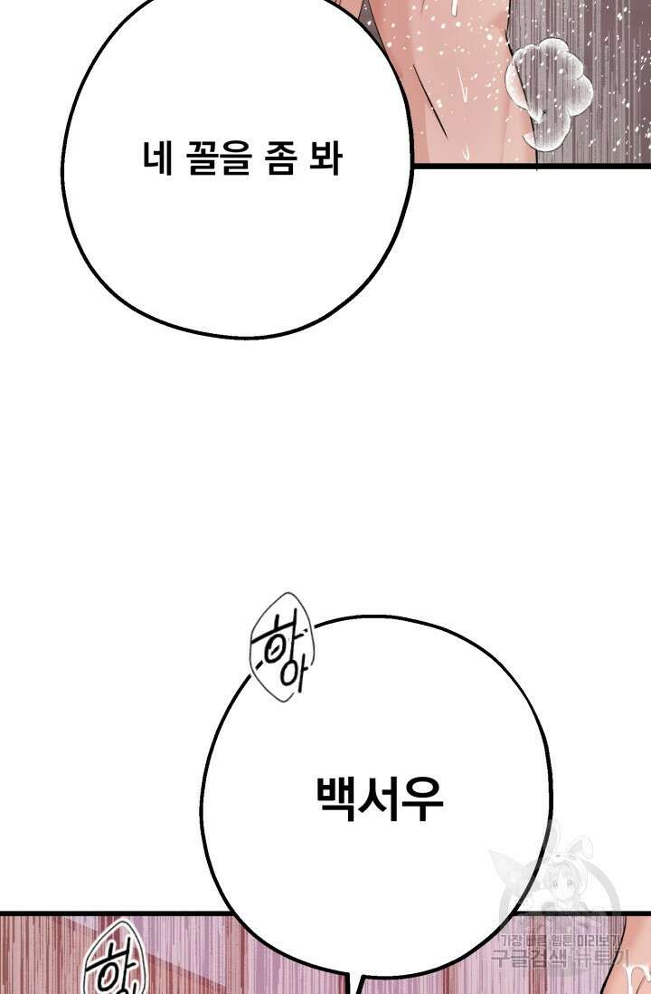 알파X알파X알파 3화 32