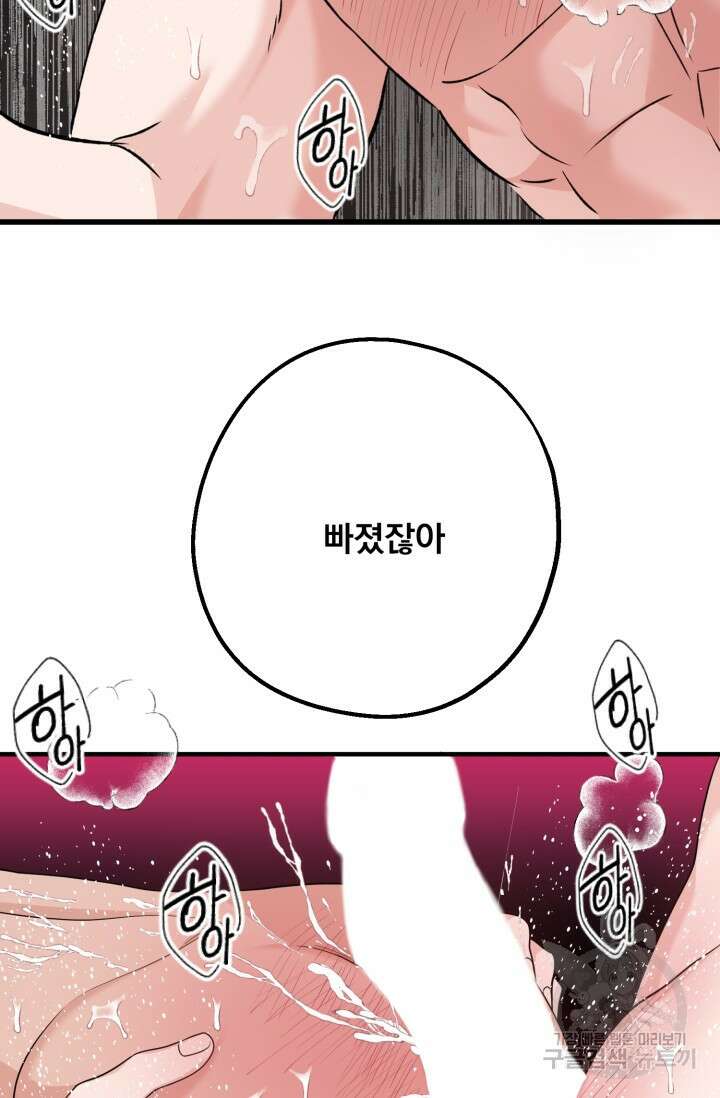알파X알파X알파 3화 36