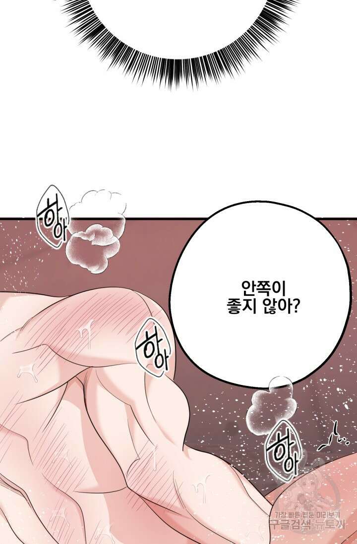 알파X알파X알파 3화 40