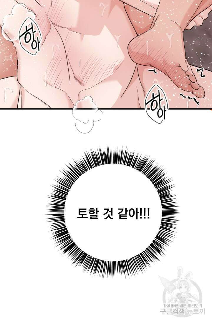 알파X알파X알파 3화 41