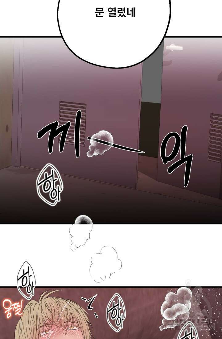 알파X알파X알파 3화 43